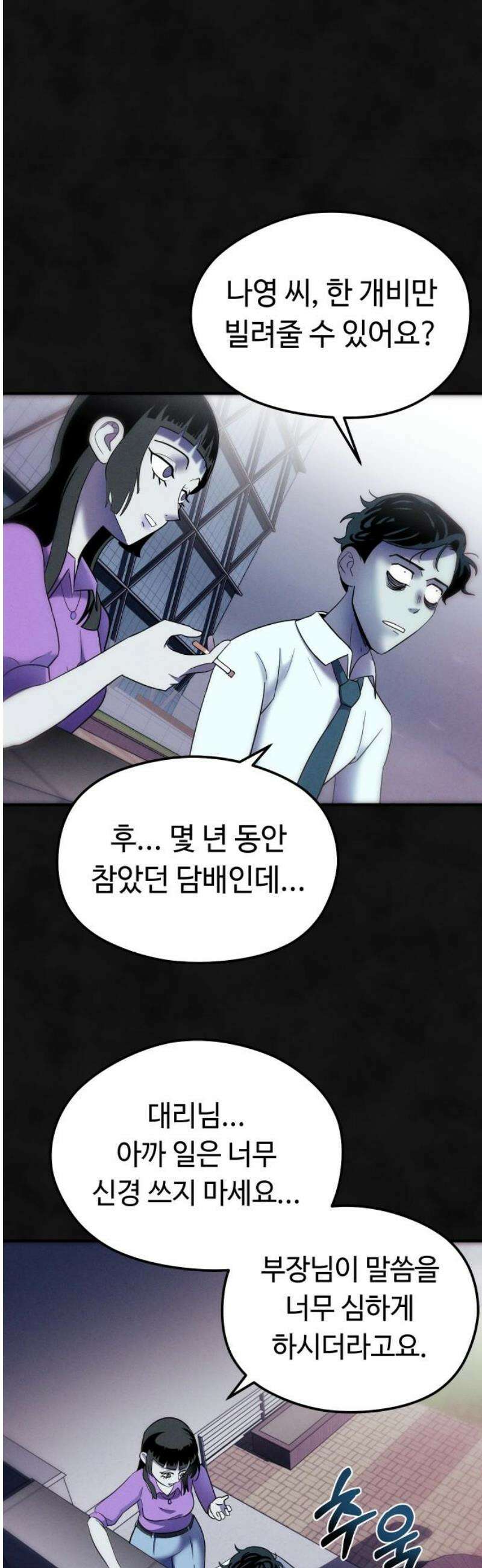 모닥불 친구들 12화 도토리를 가져가요~ 6