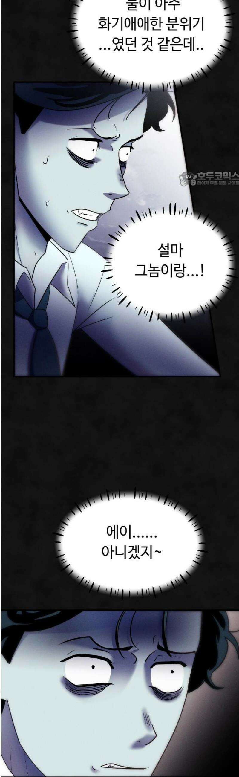 모닥불 친구들 12화 도토리를 가져가요~ 9