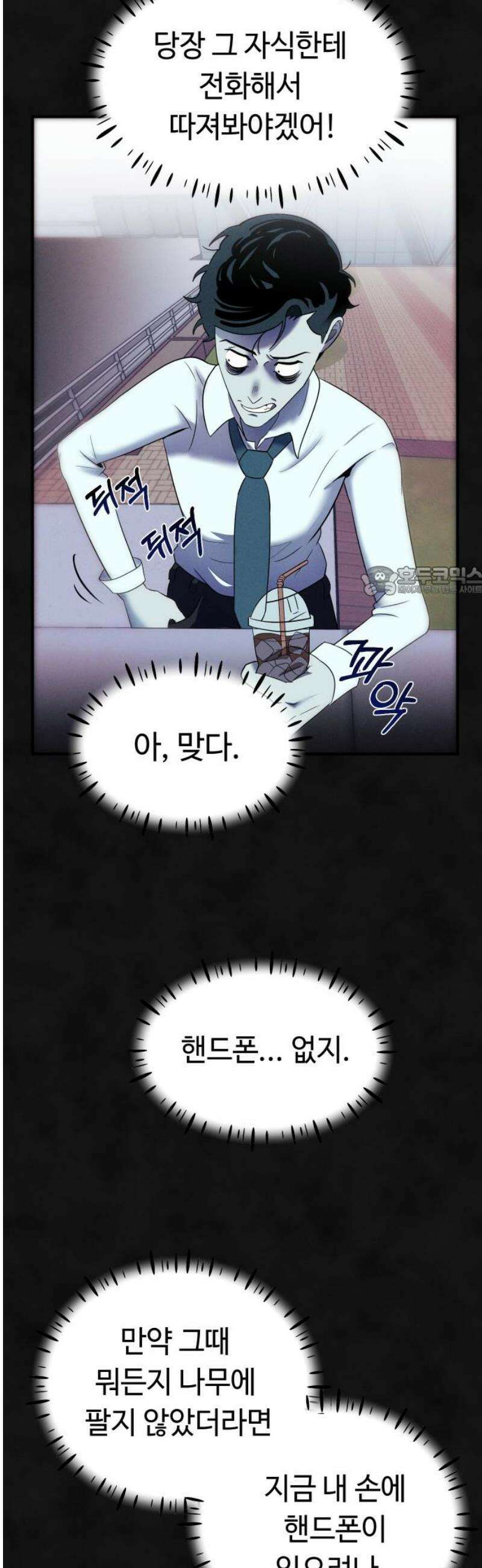 모닥불 친구들 12화 도토리를 가져가요~ 11