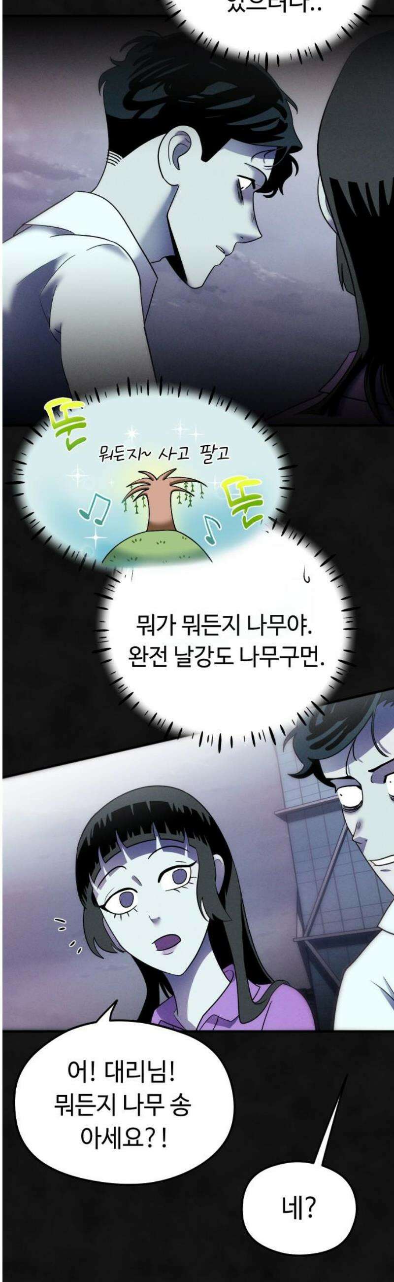 모닥불 친구들 12화 도토리를 가져가요~ 12