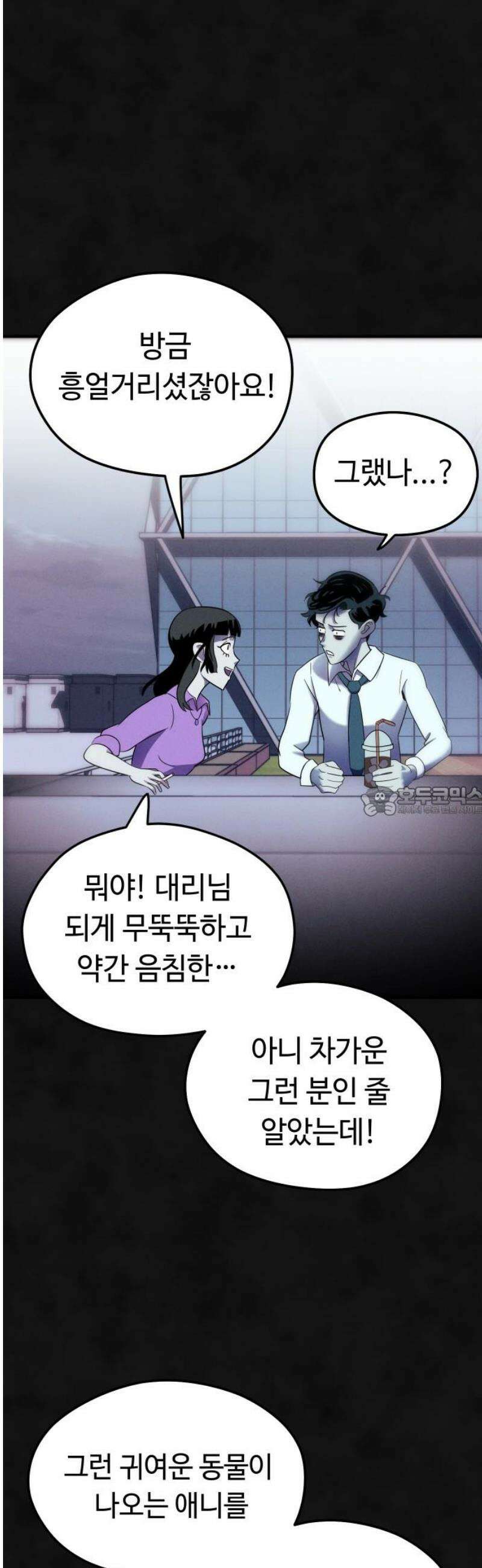 모닥불 친구들 12화 도토리를 가져가요~ 13