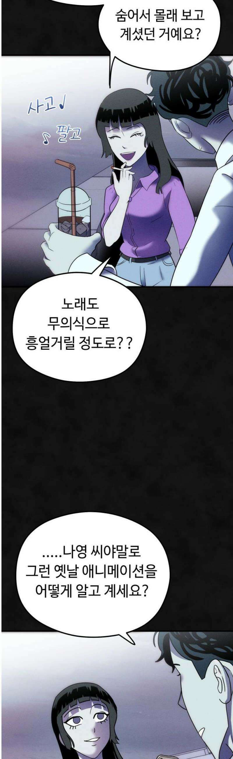 모닥불 친구들 12화 도토리를 가져가요~ 14