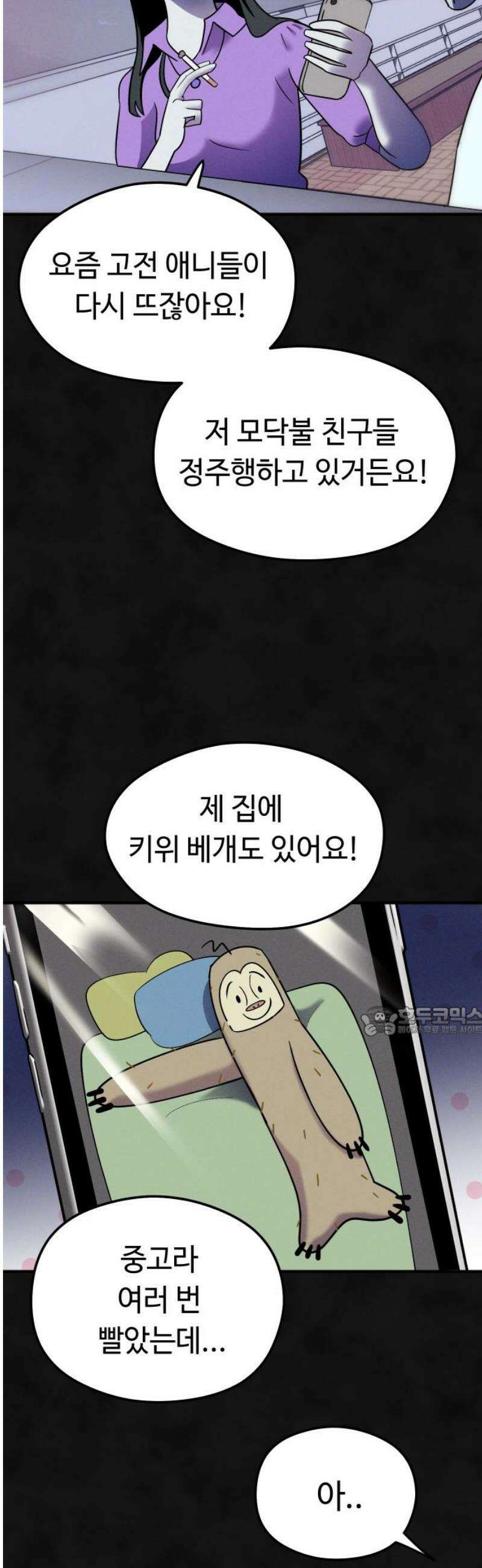 모닥불 친구들 12화 도토리를 가져가요~ 15