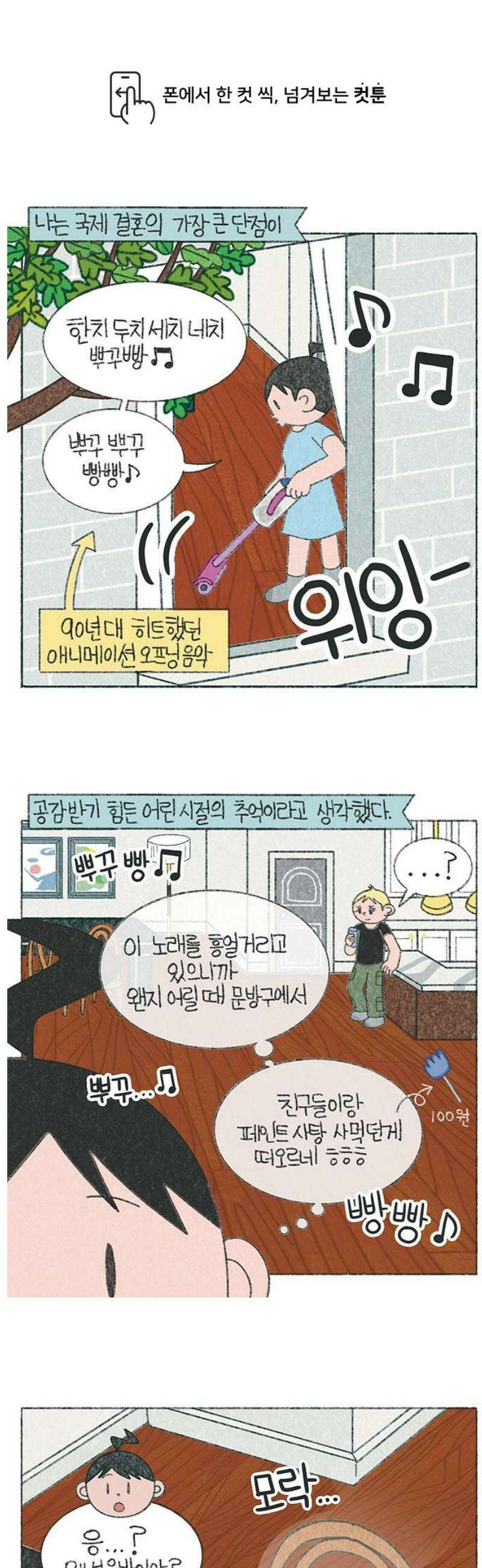 마님이네 미국 시골집 이야기 196화 국제결혼의 큰 단점 1