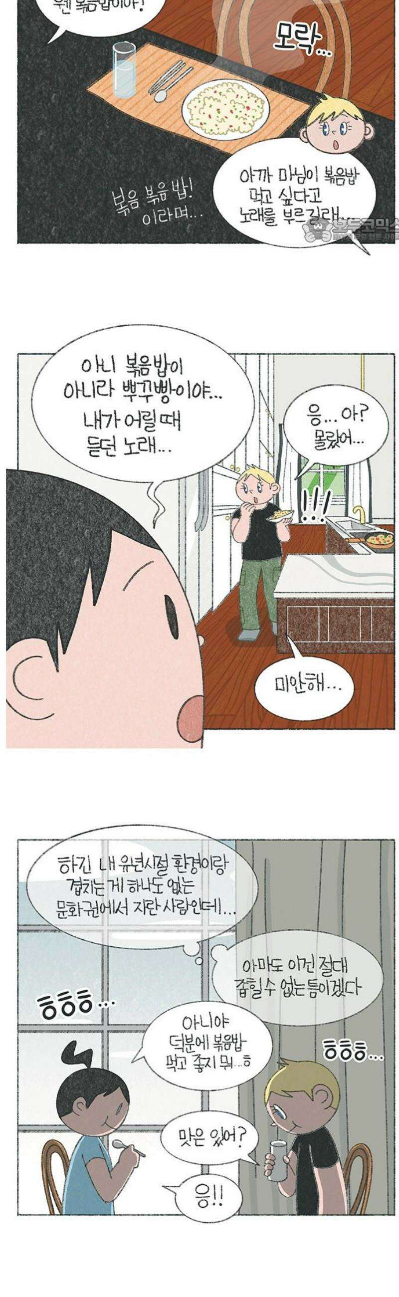 마님이네 미국 시골집 이야기 196화 국제결혼의 큰 단점 2