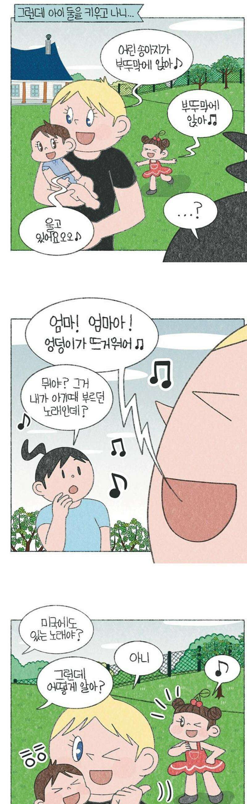 마님이네 미국 시골집 이야기 196화 국제결혼의 큰 단점 3
