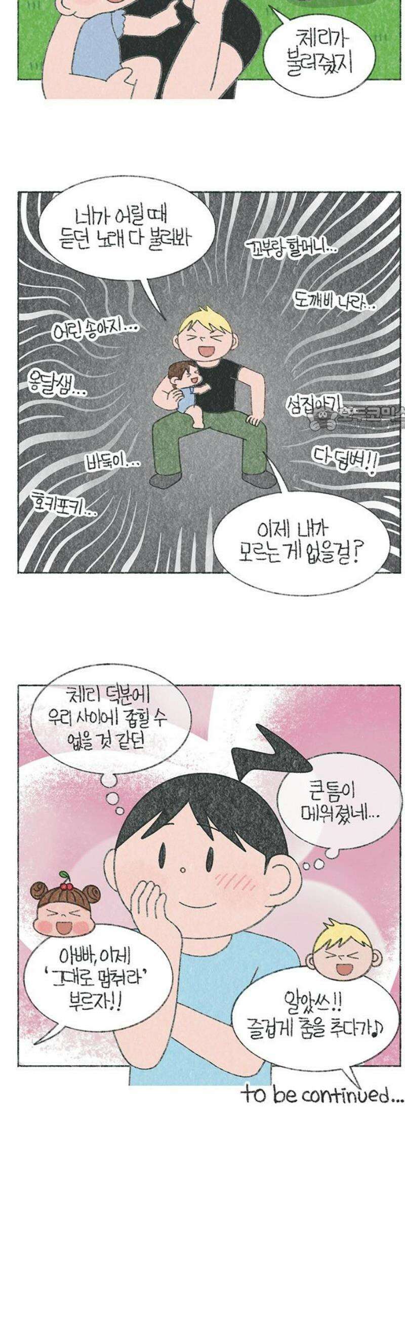 마님이네 미국 시골집 이야기 196화 국제결혼의 큰 단점 4