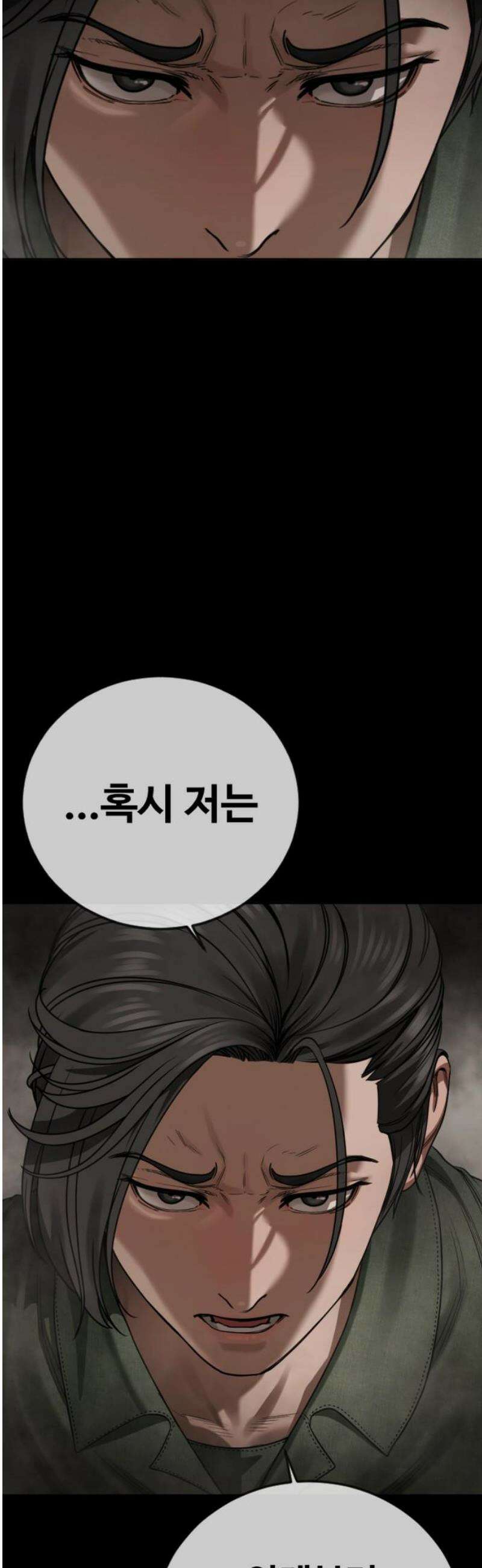 강제소집 13화 1라운드 마무리 6