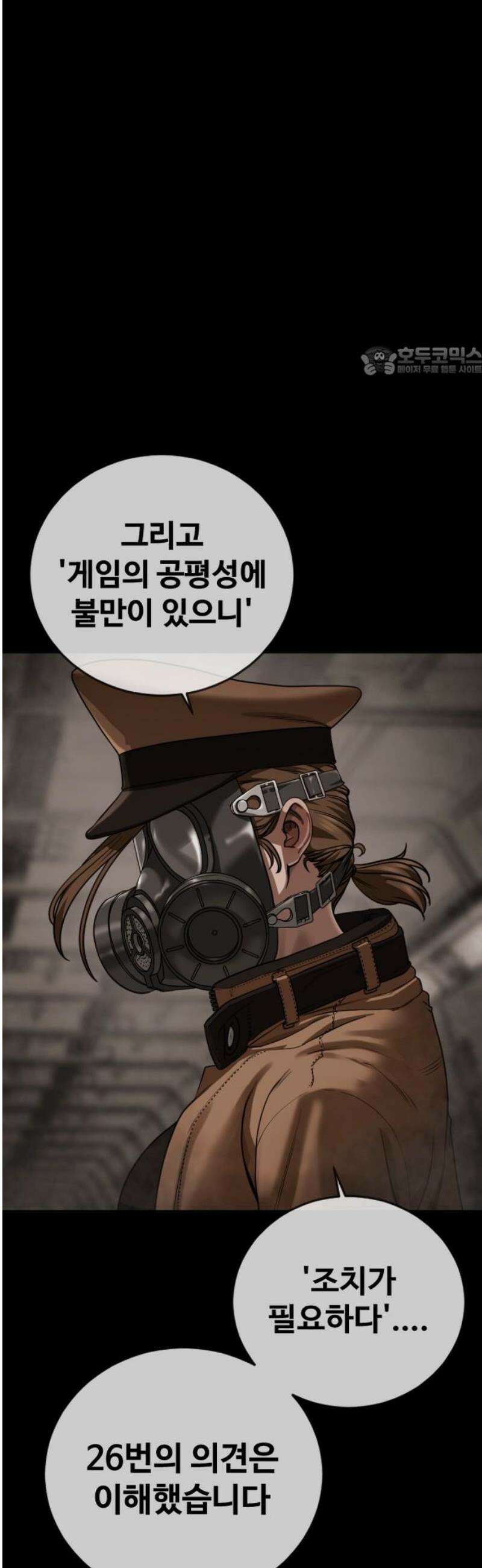 강제소집 13화 1라운드 마무리 9
