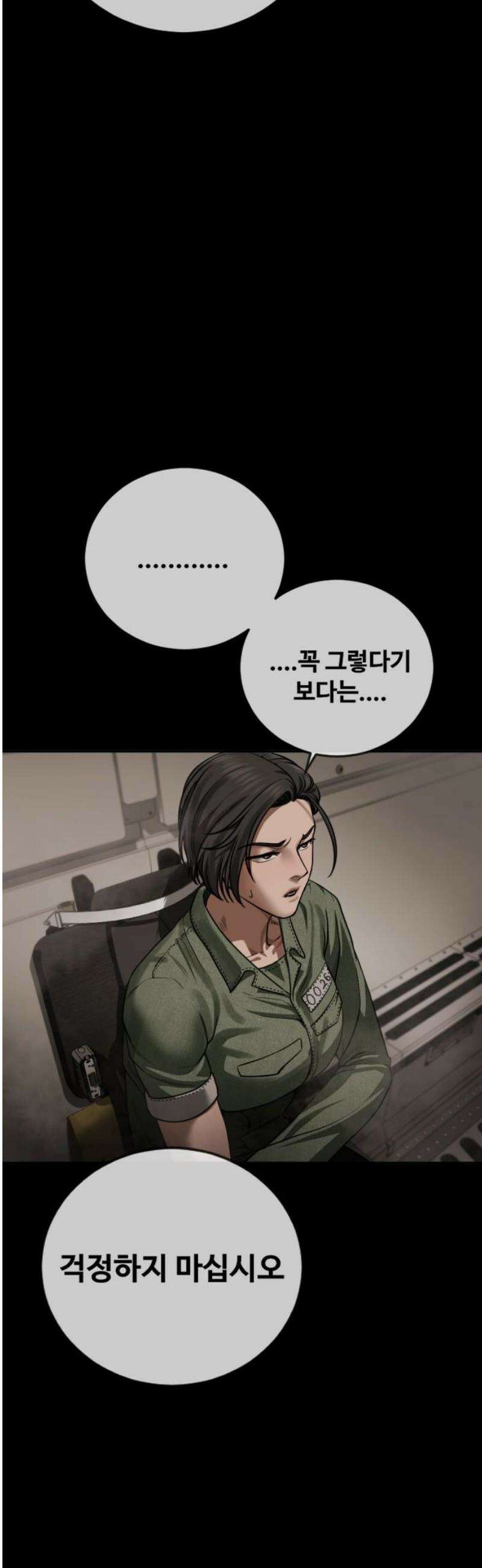 강제소집 13화 1라운드 마무리 10
