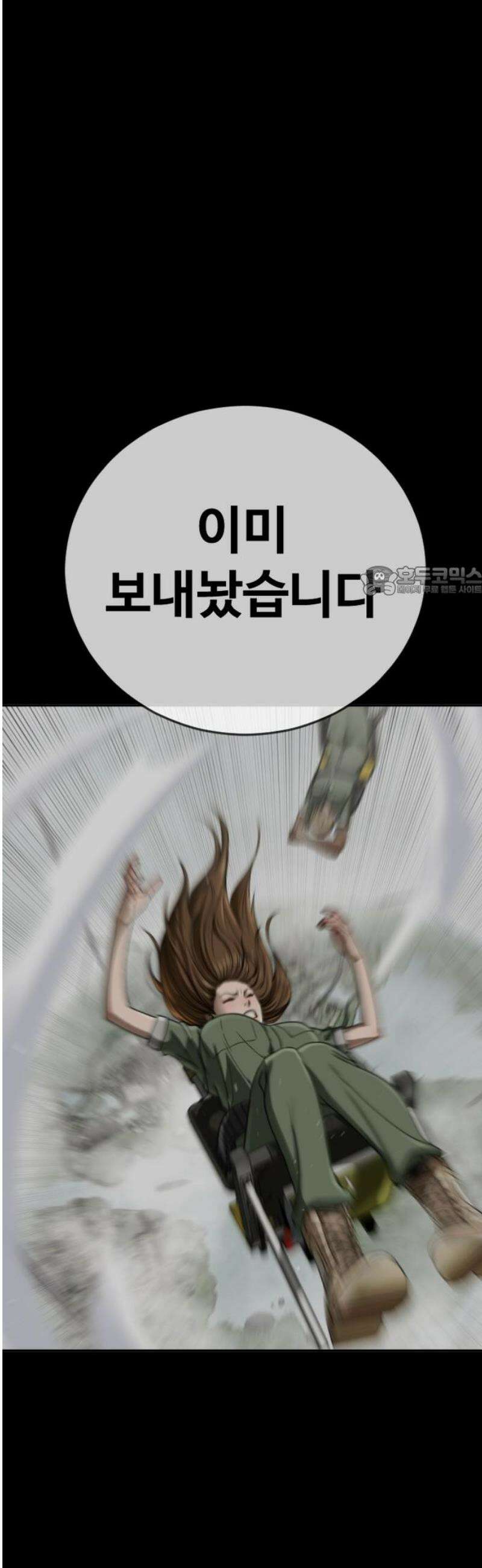 강제소집 13화 1라운드 마무리 11