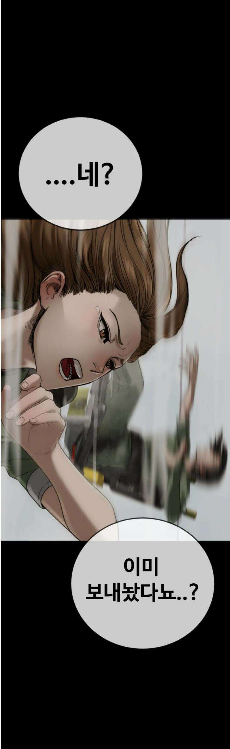 강제소집 13화 1라운드 마무리 12