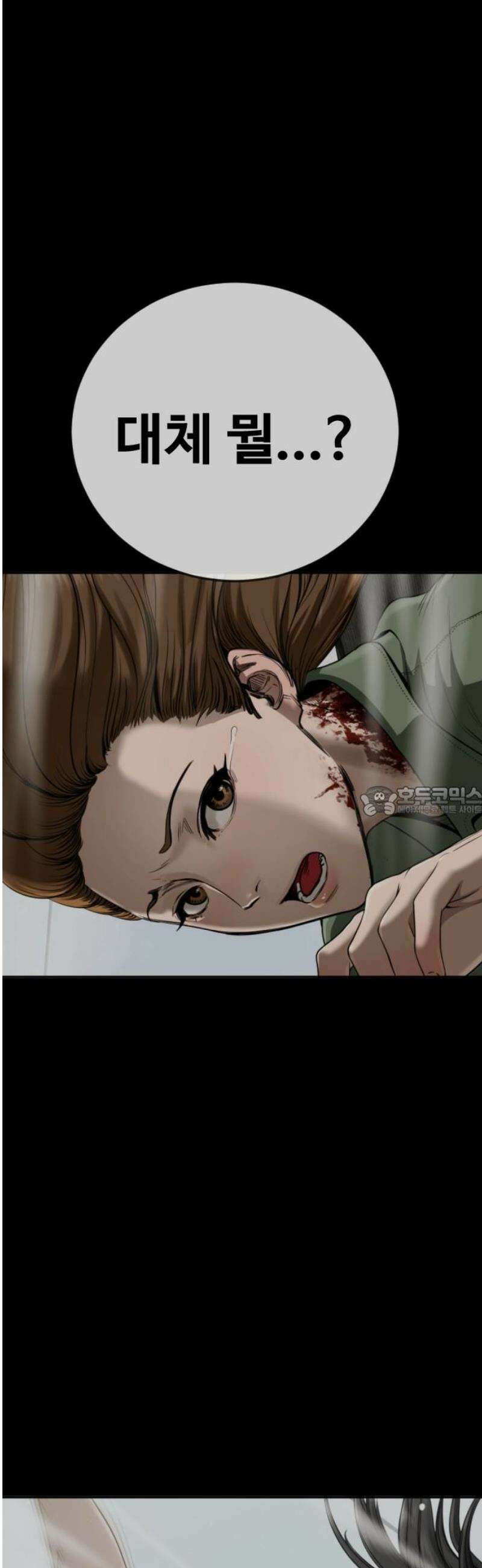 강제소집 13화 1라운드 마무리 13