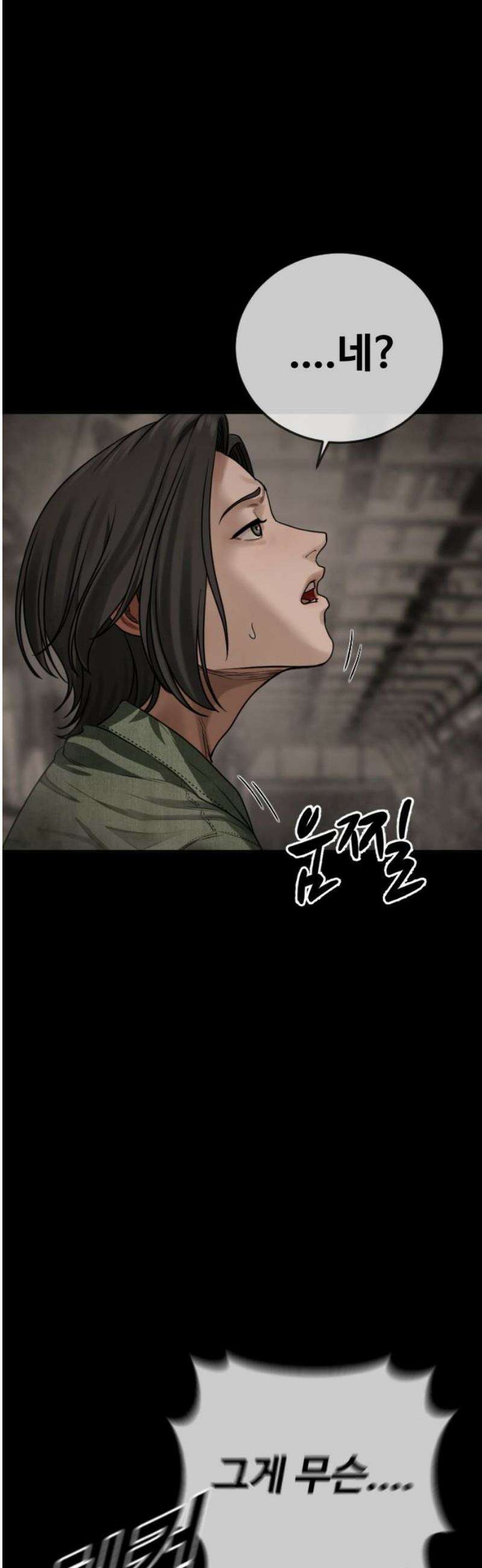 강제소집 13화 1라운드 마무리 18