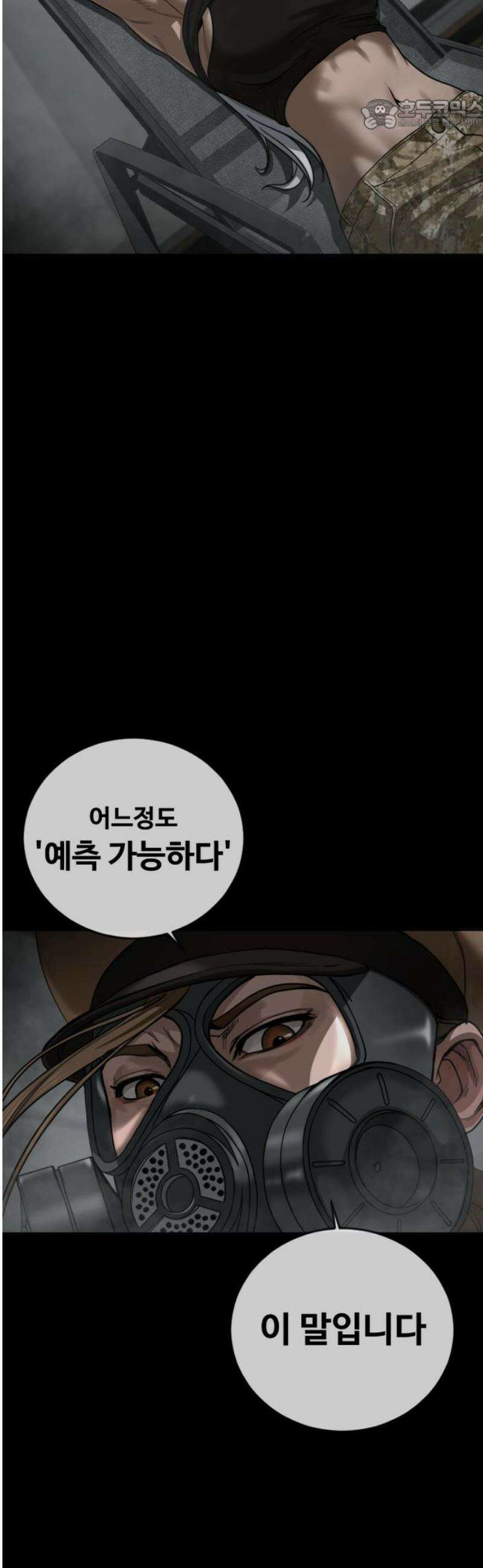 강제소집 13화 1라운드 마무리 22
