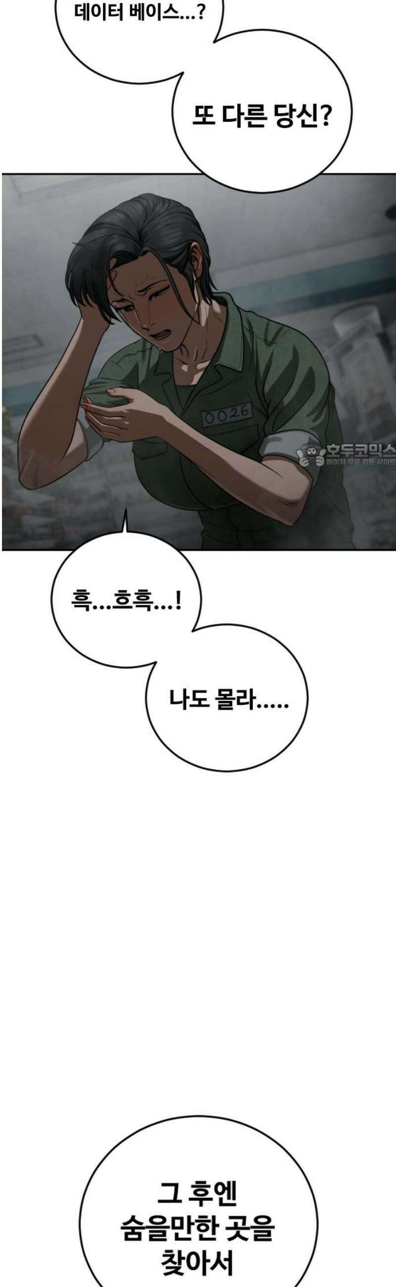 강제소집 13화 1라운드 마무리 26