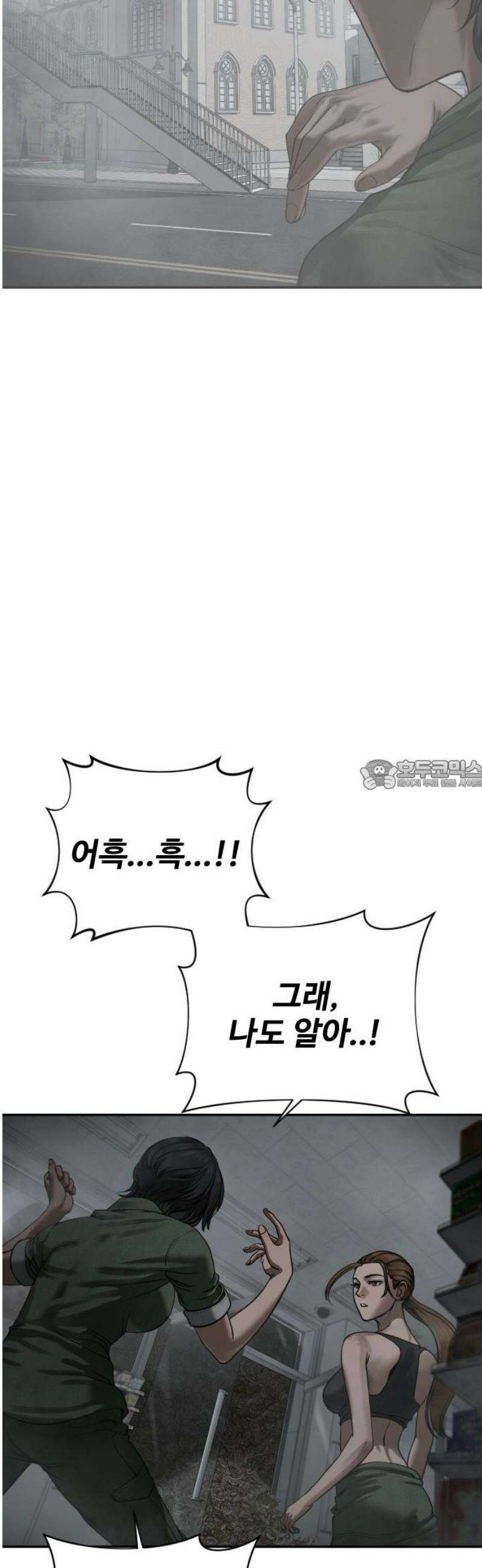 강제소집 13화 1라운드 마무리 28