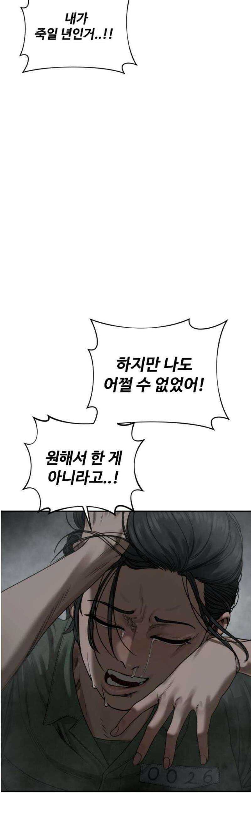 강제소집 13화 1라운드 마무리 29