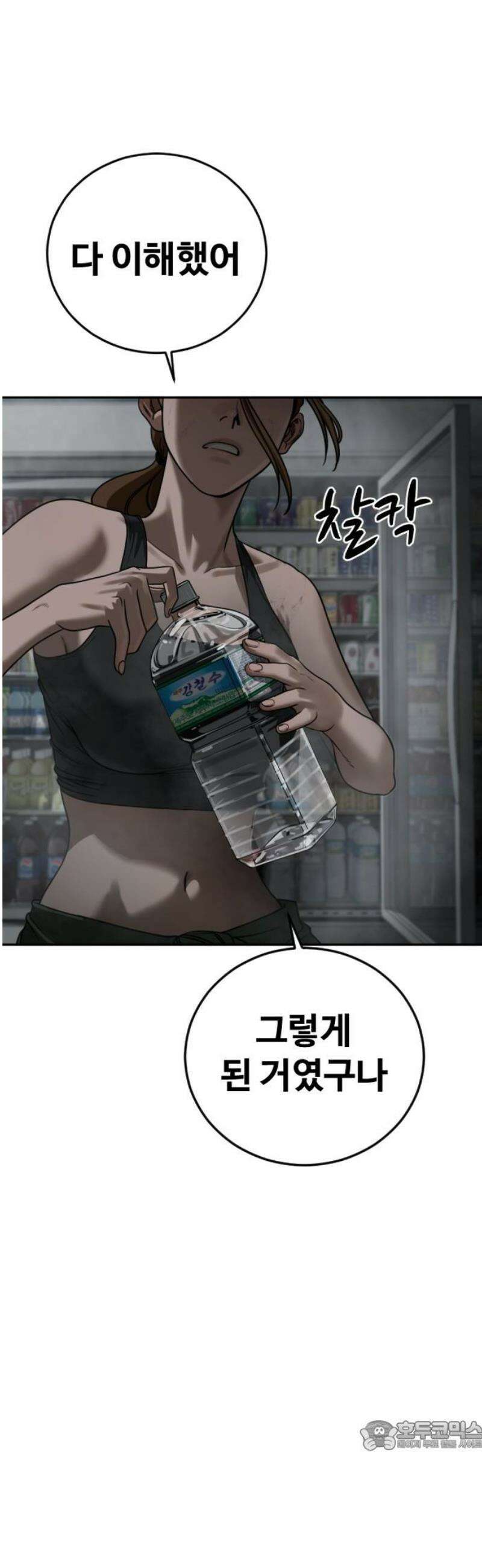 강제소집 13화 1라운드 마무리 34