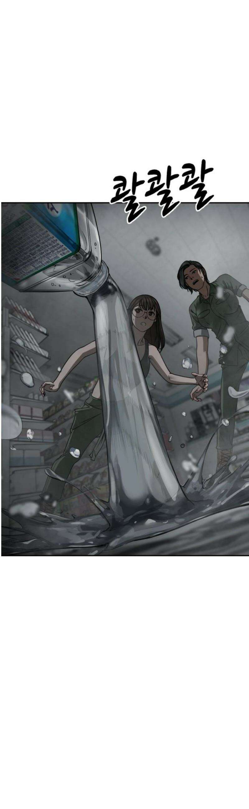강제소집 13화 1라운드 마무리 35