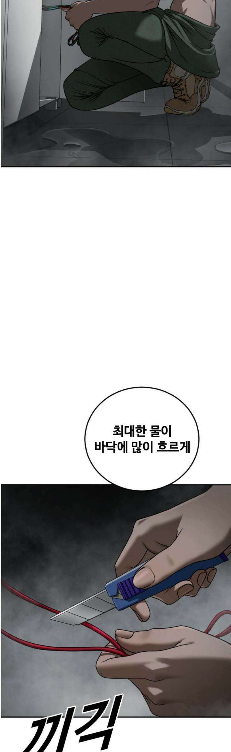 강제소집 13화 1라운드 마무리 38
