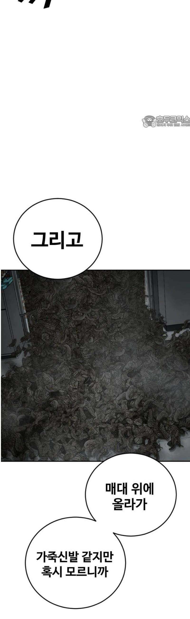 강제소집 13화 1라운드 마무리 39