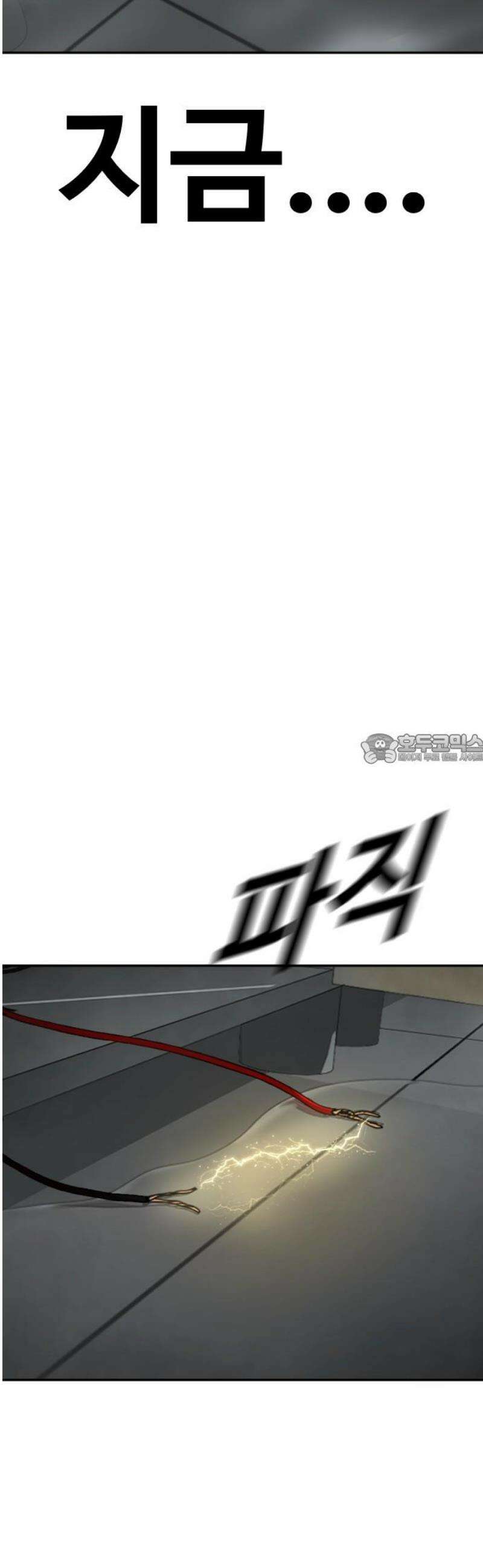 강제소집 13화 1라운드 마무리 43