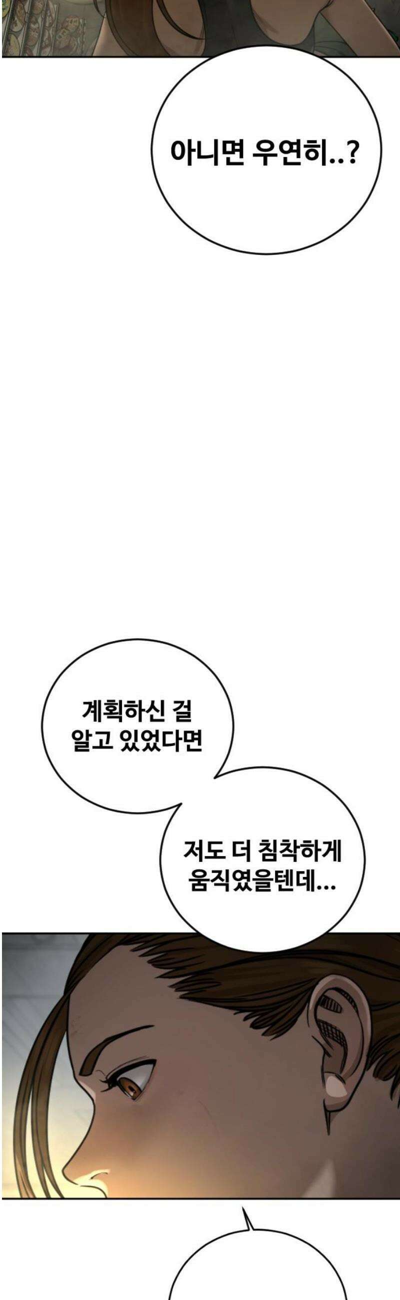 강제소집 13화 1라운드 마무리 55