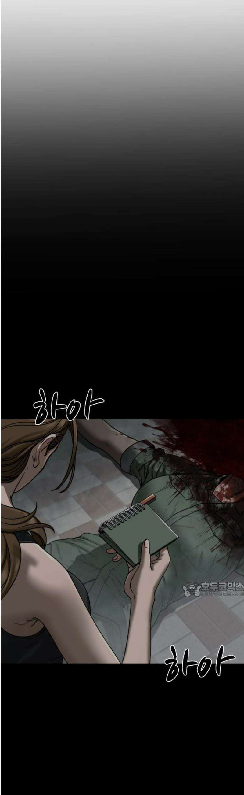 강제소집 13화 1라운드 마무리 62