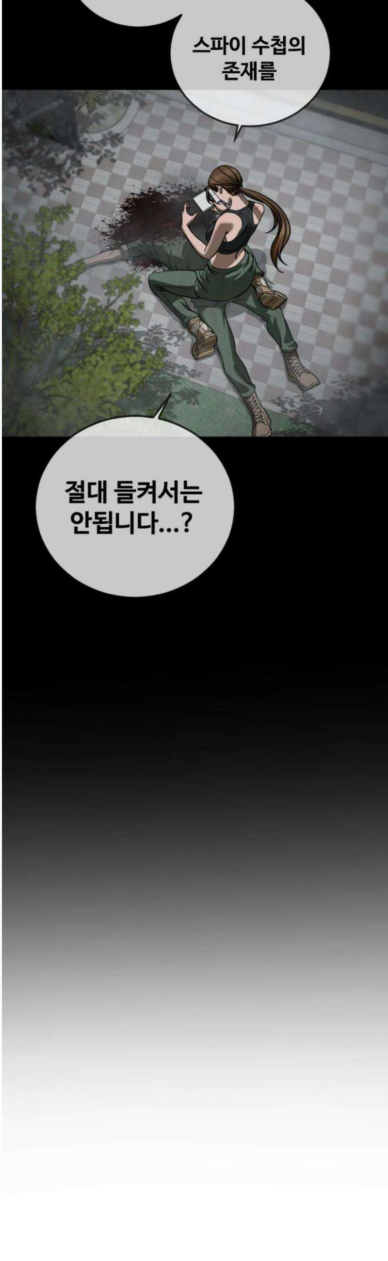 강제소집 13화 1라운드 마무리 65
