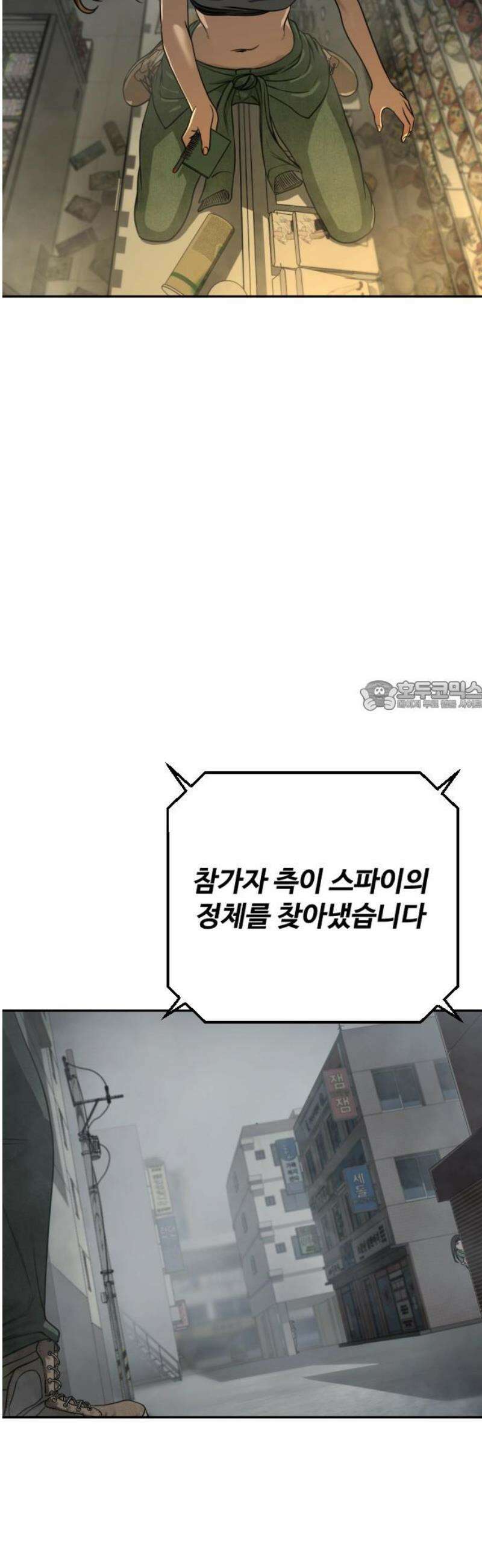 강제소집 13화 1라운드 마무리 73