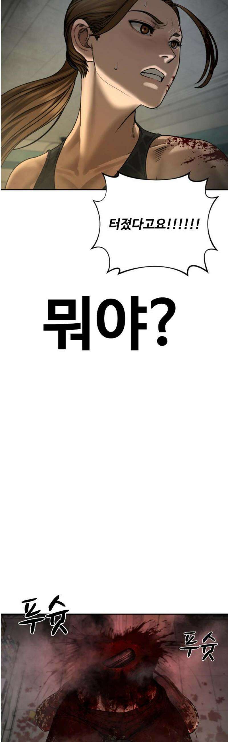 강제소집 13화 1라운드 마무리 85
