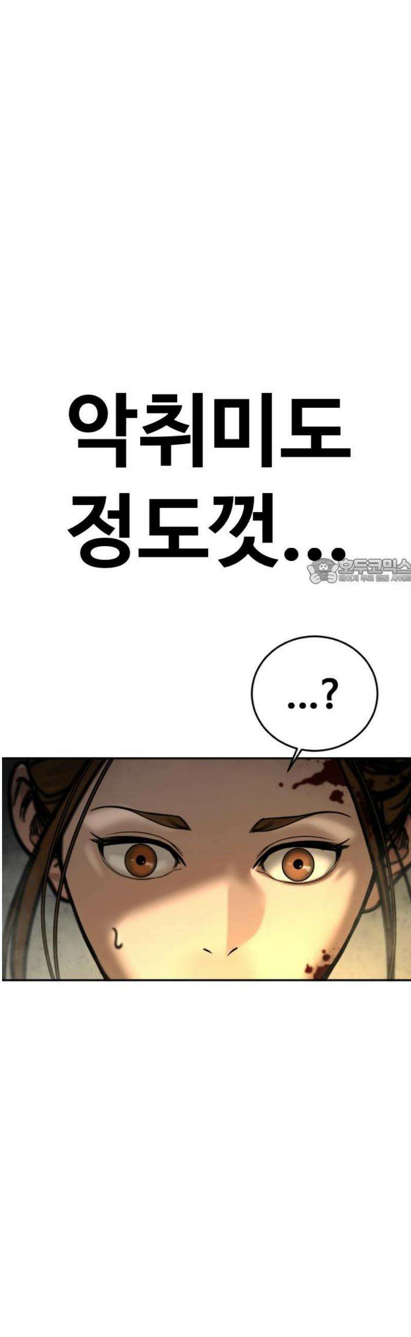 강제소집 13화 1라운드 마무리 88
