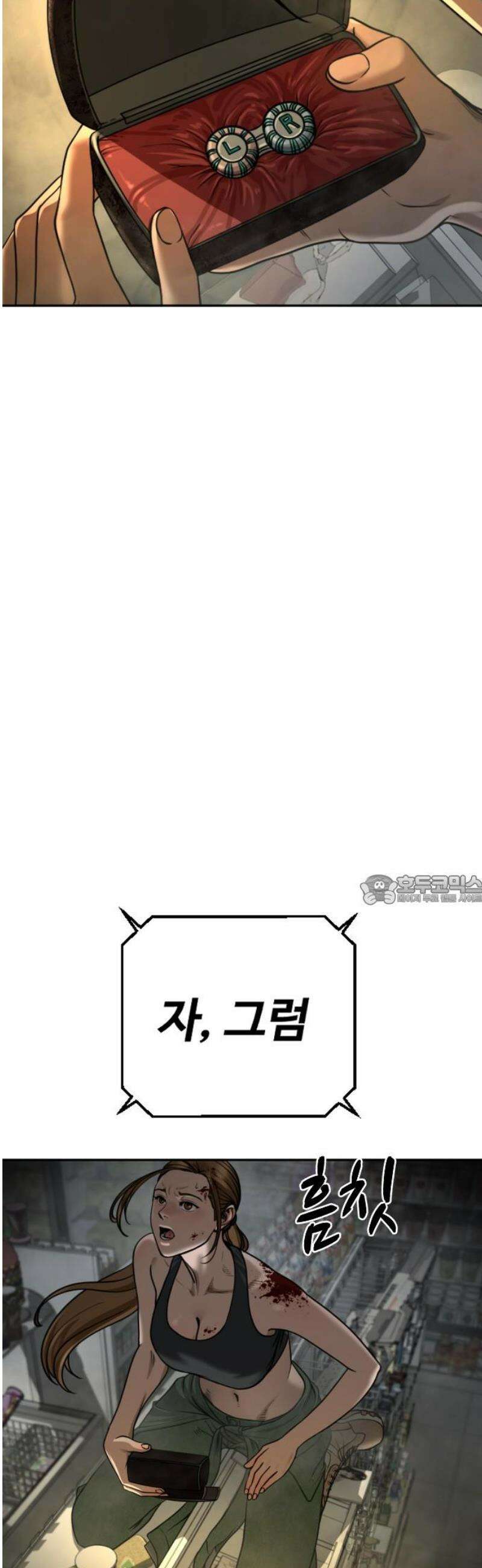 강제소집 13화 1라운드 마무리 90