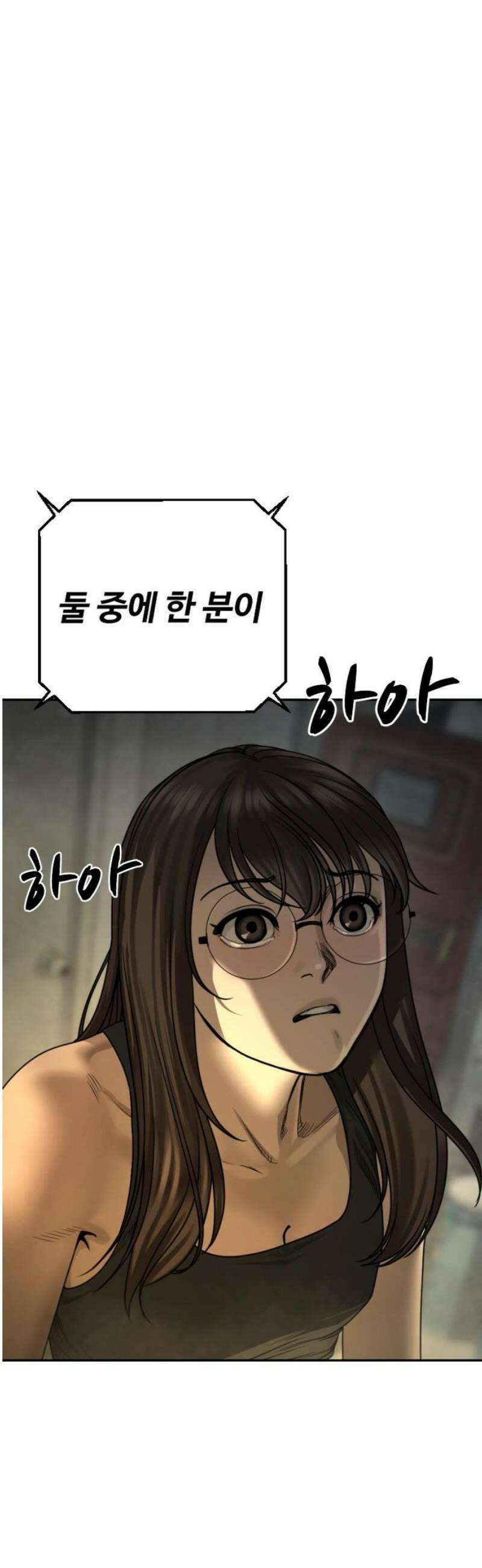강제소집 13화 1라운드 마무리 97
