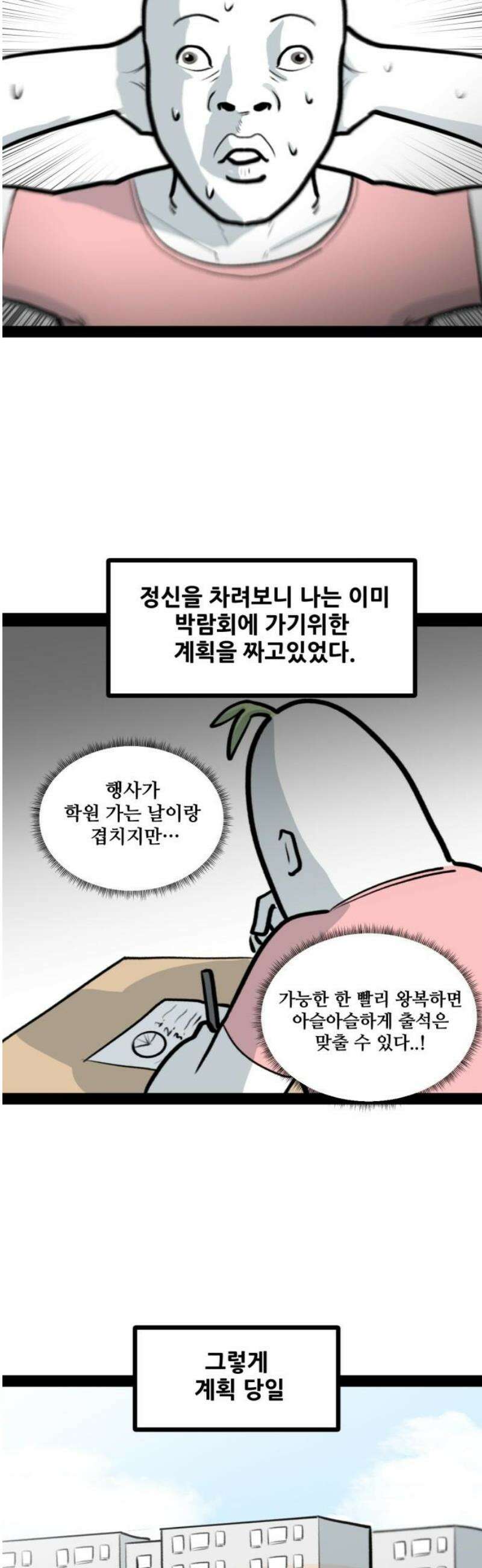 방구석 재민이 2화: 희귀템을 향한 모험 5