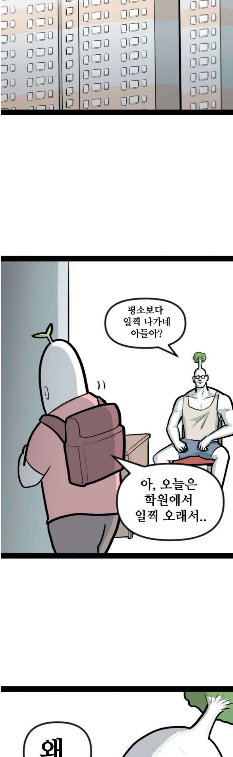 방구석 재민이 2화: 희귀템을 향한 모험 6