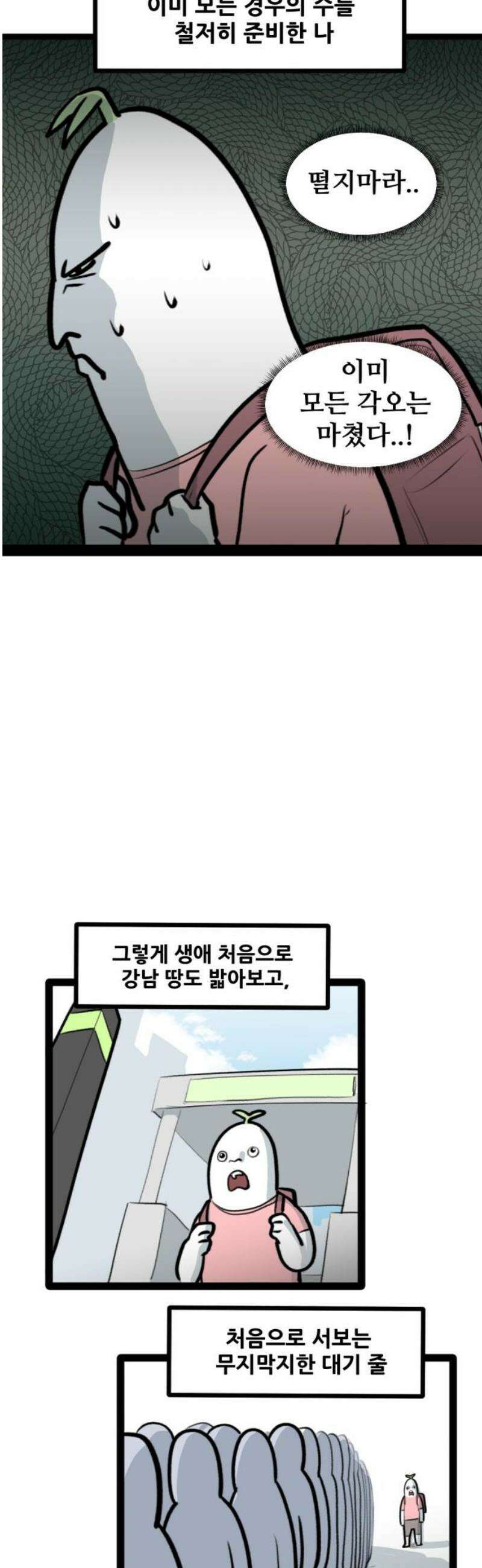 방구석 재민이 2화: 희귀템을 향한 모험 8