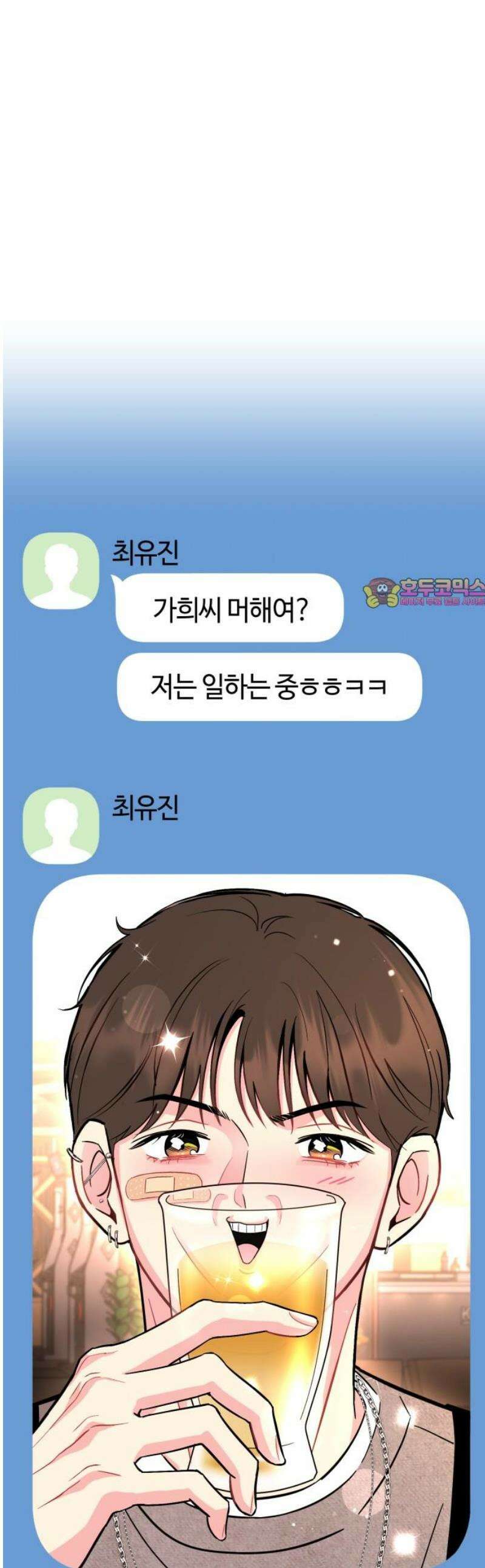 유사품에 주의하세요 9화 1