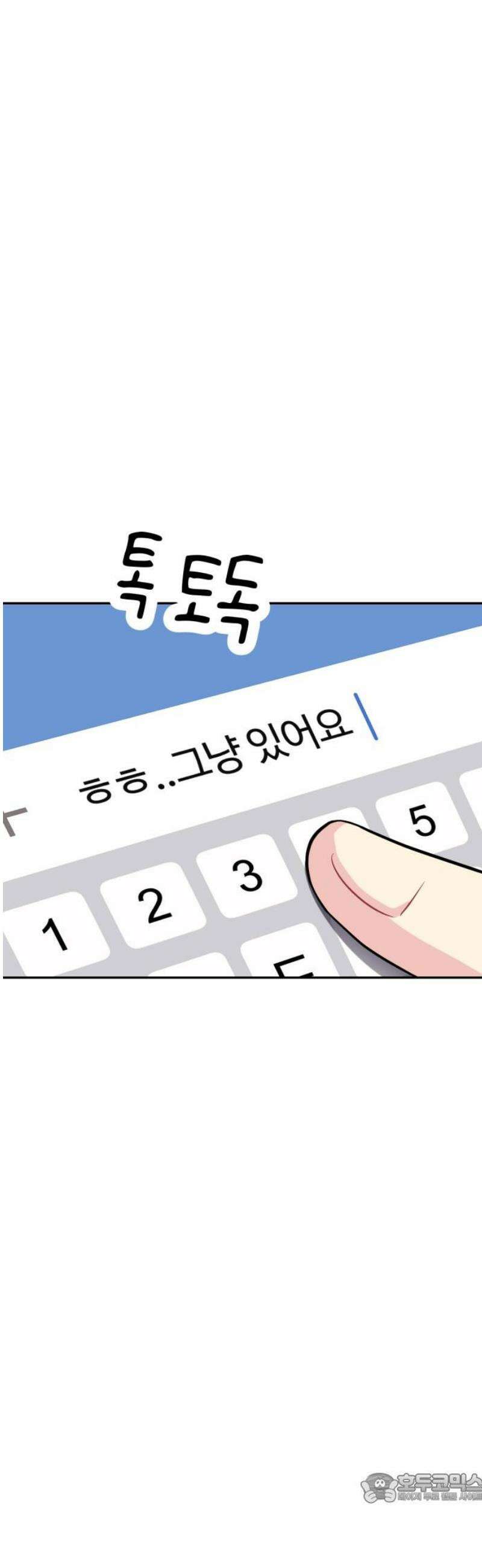 유사품에 주의하세요 9화 4