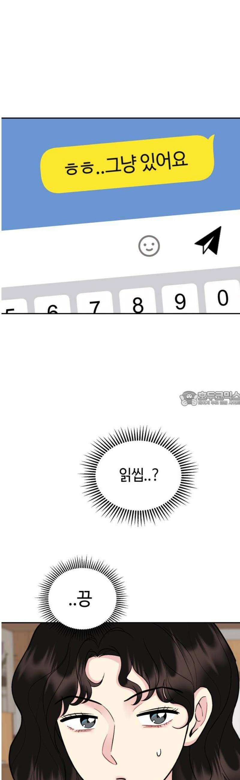 유사품에 주의하세요 9화 13