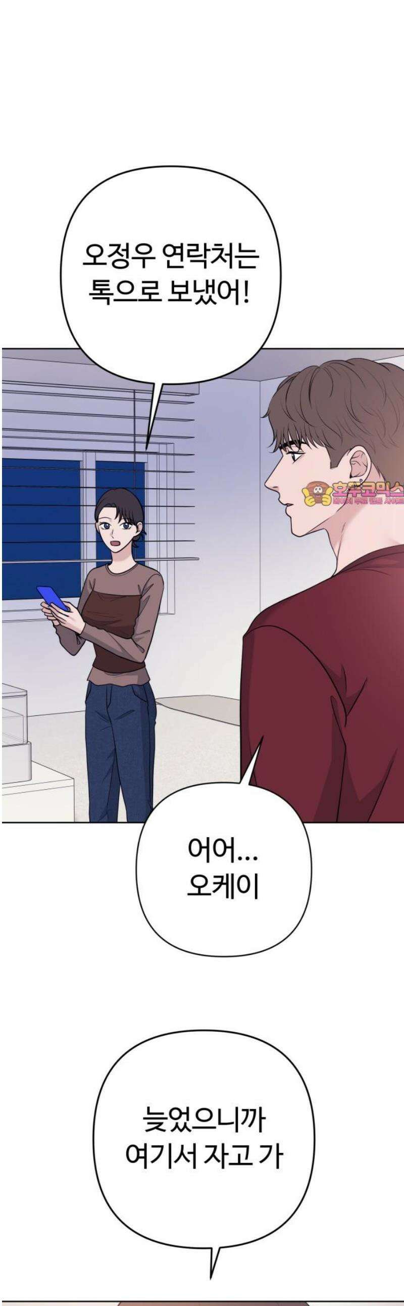 3인분 17화 1