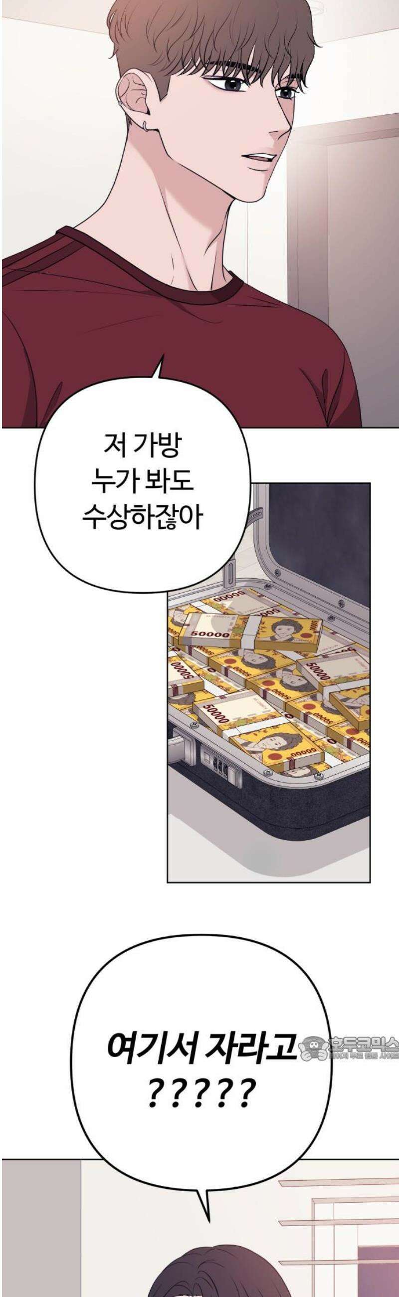 3인분 17화 2