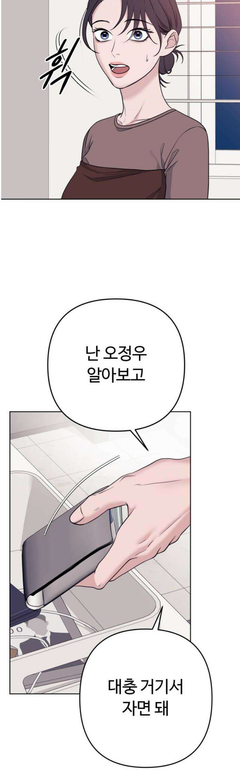 3인분 17화 3
