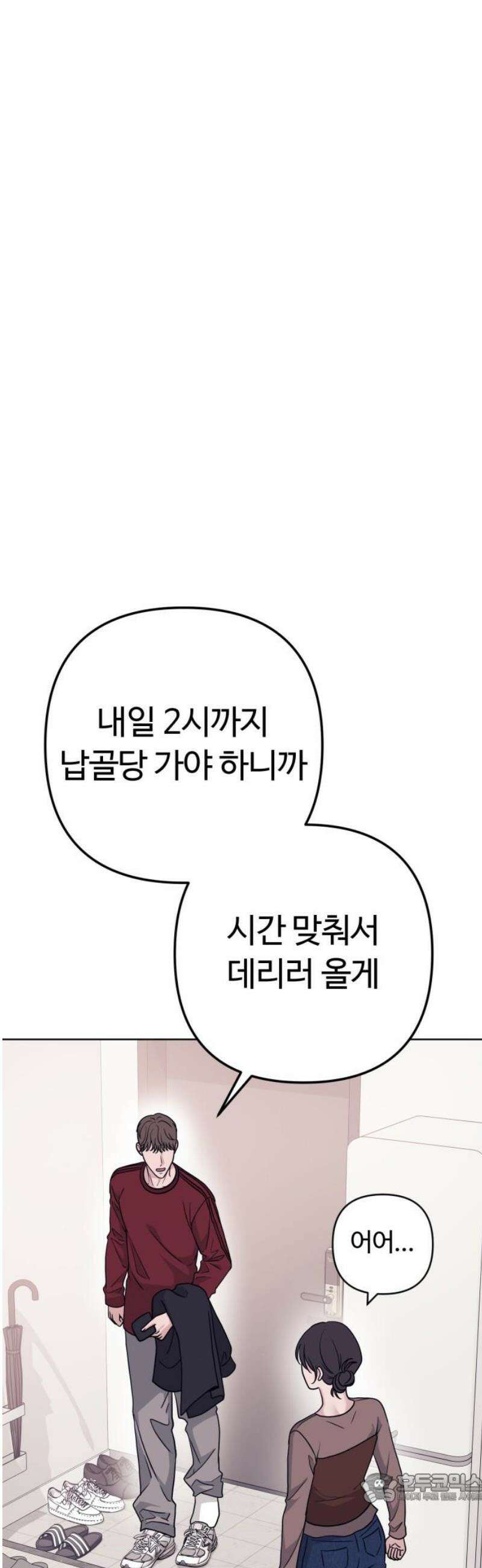 3인분 17화 4