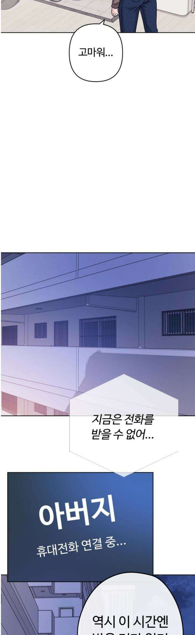 3인분 17화 5