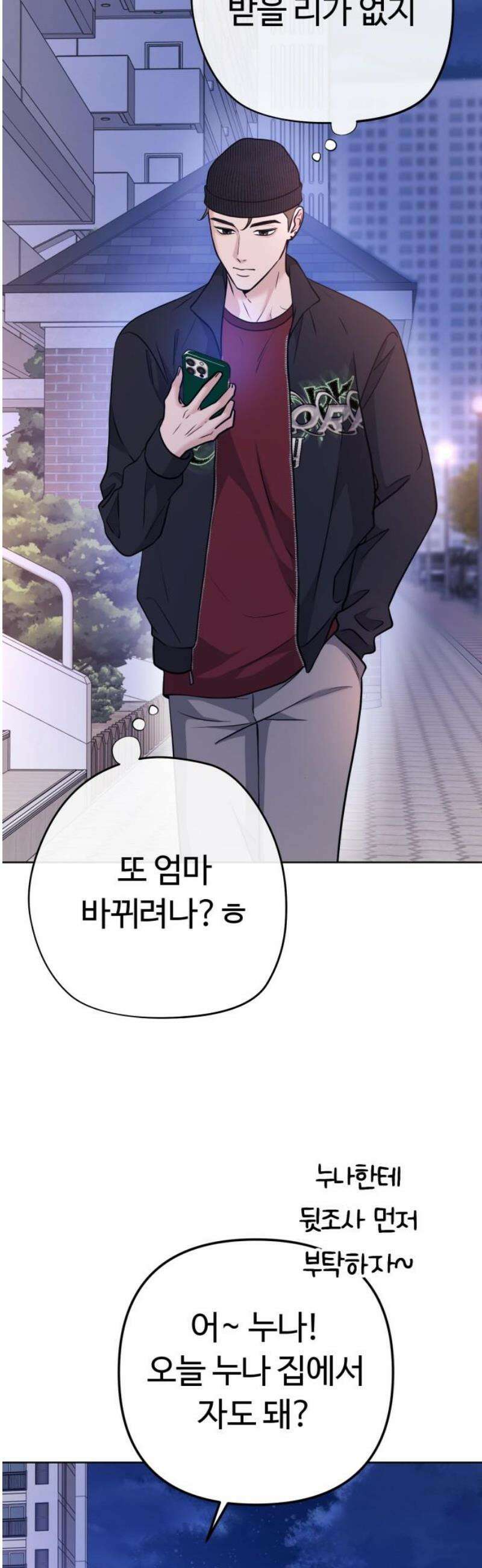3인분 17화 6