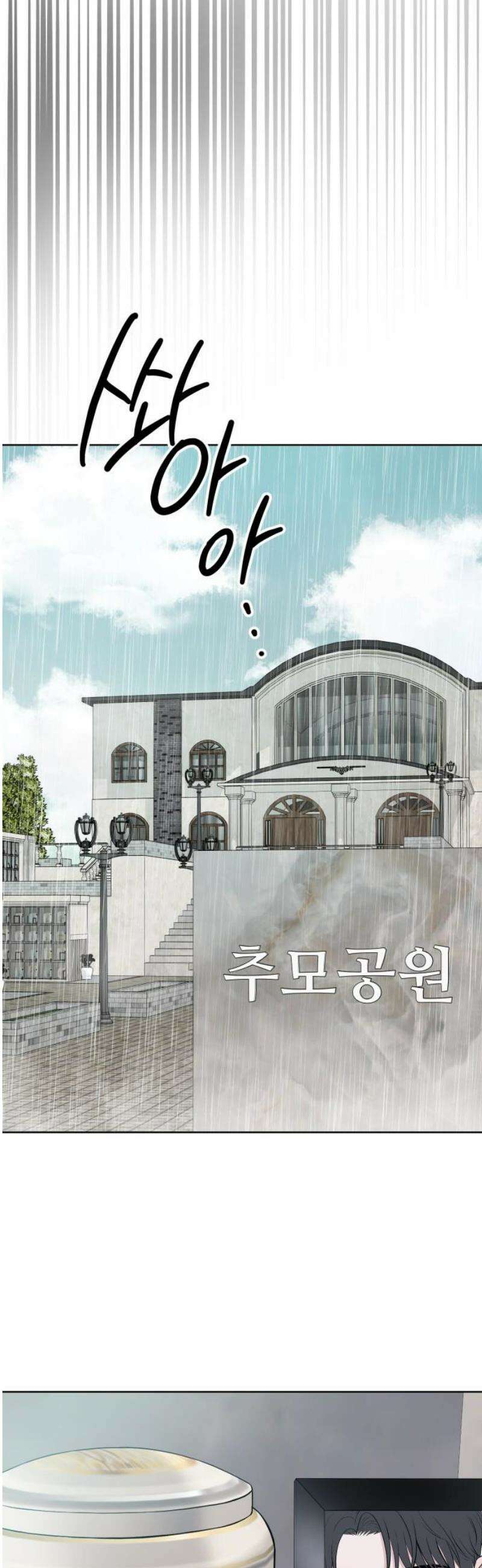 3인분 17화 8
