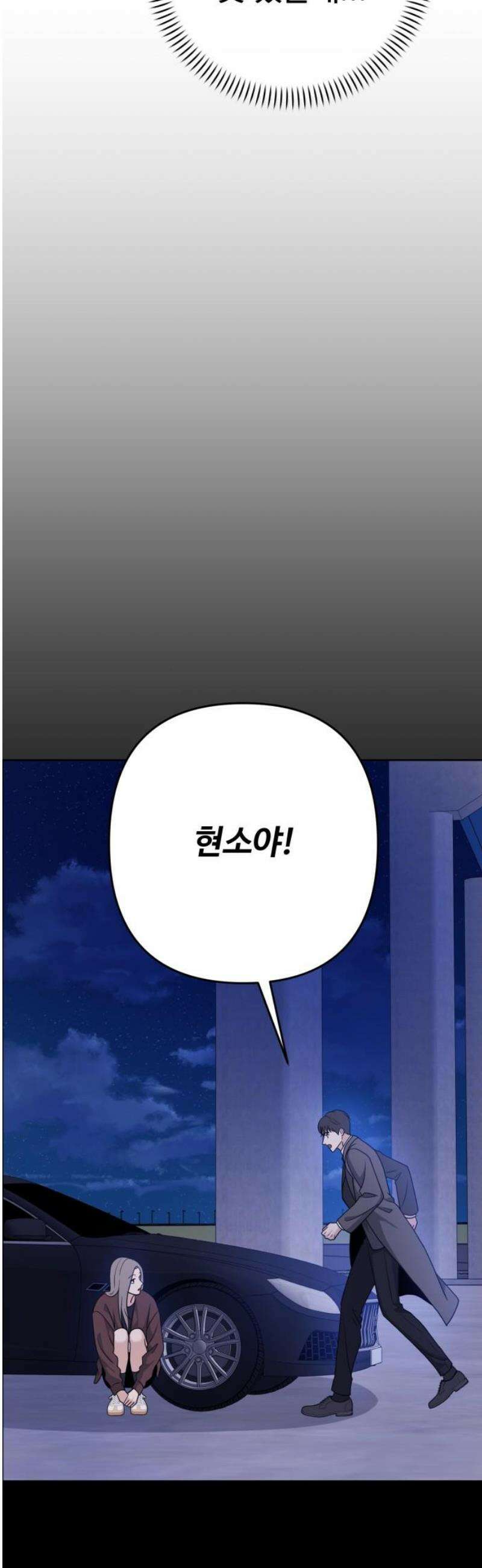 3인분 17화 10