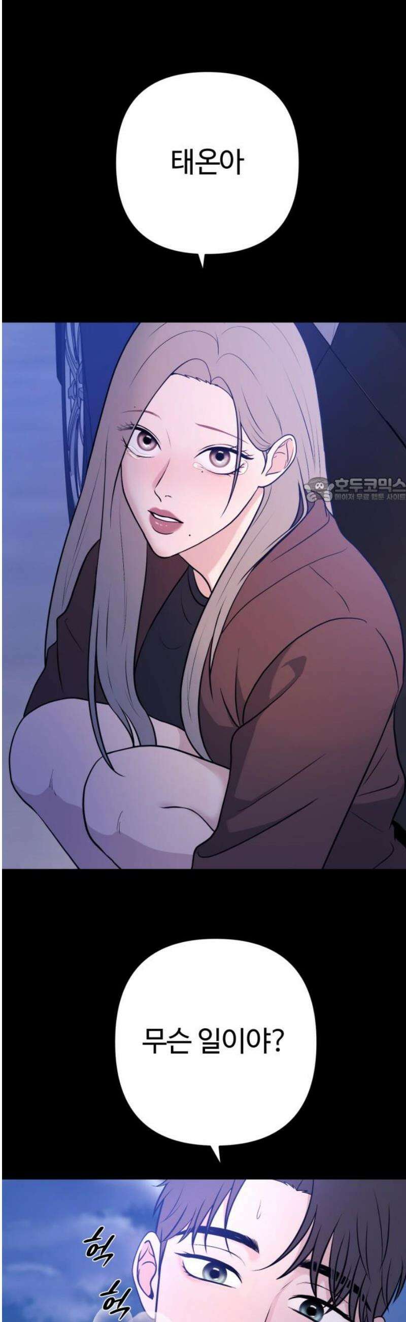 3인분 17화 11